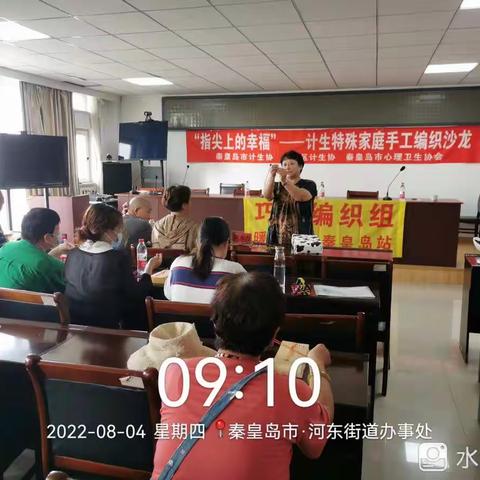 “指尖上的幸福”计生特殊家庭手工编织沙龙