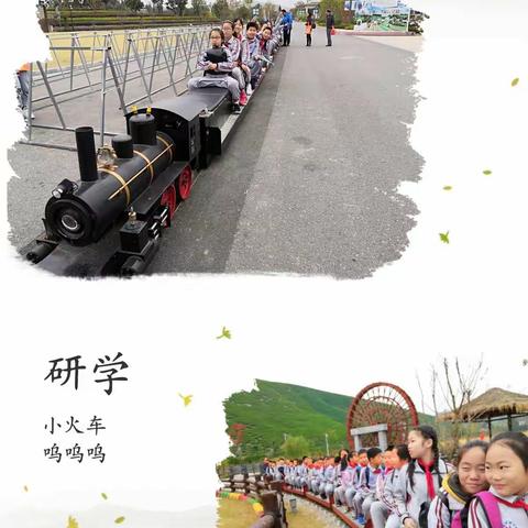 横街小学原乡小镇研学之旅