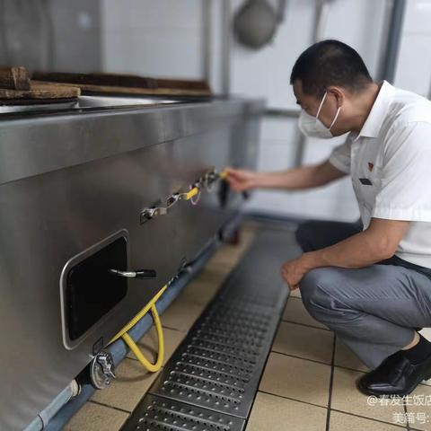 【西旅集团】西安饮食股份公司积极组织开展安全大检查活动