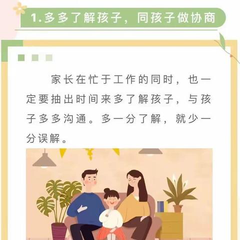 守护儿童心灵 促进心理健康——国专一幼心理健康教育知识宣传