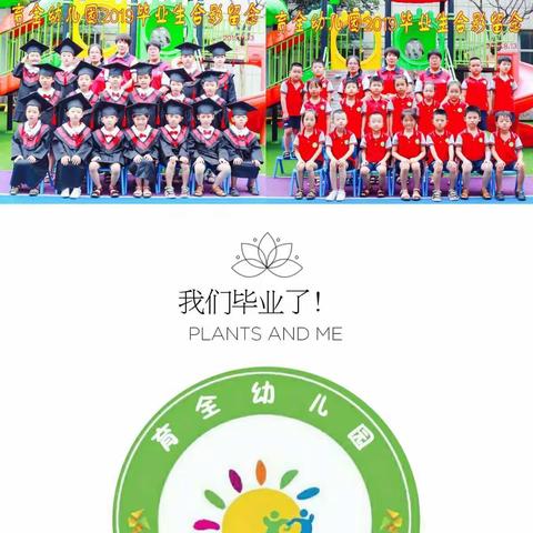 我是燕鸣幼儿园教师