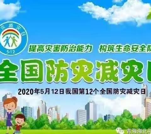 青云街道育全幼儿园“停课不停学”空中课堂5月12日简报