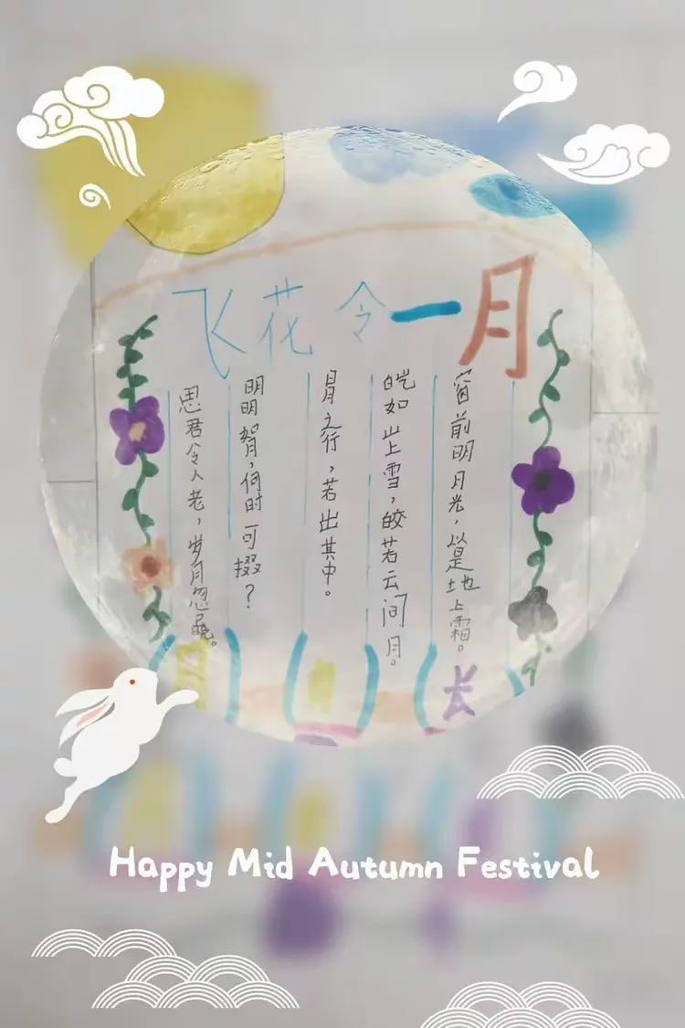 你还知道哪些关于月亮的诗呢?大家已经迫不及待展开一场“月字飞花令”了!