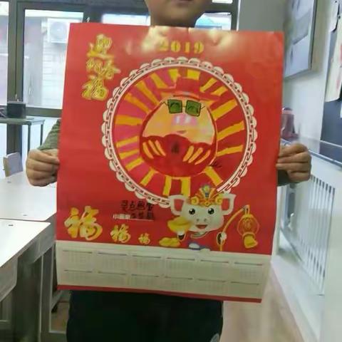 愉快的寒假     三年三班     李佳赫