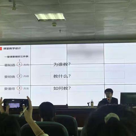 听《从“思政课程”到“课程思政”》有感