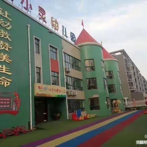 韩城市小灵幼儿园中一班开学第一周精彩瞬间