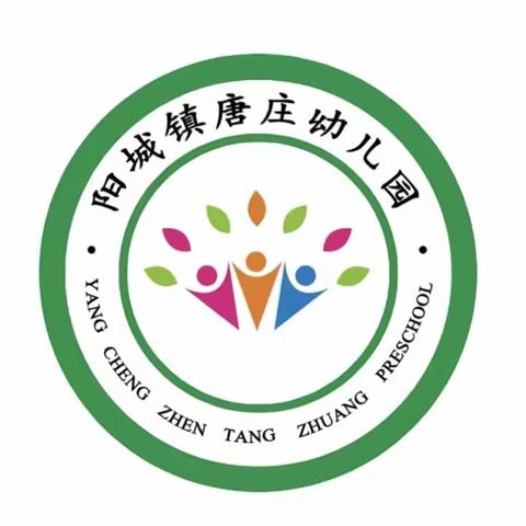 关爱童心 欣赏童趣-唐庄幼儿园中班线上活动