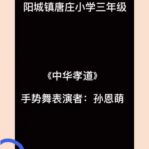 您陪我长大，我陪您变老——孝道记心中