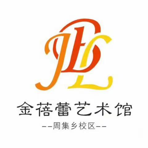 周集金蓓蕾艺术学校2020年徐州研学夏令营