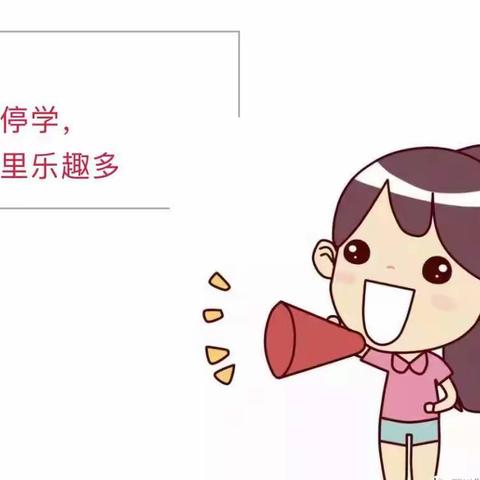 新时代幼儿园疫情防控——打好“宅”战役亲子活动倡议书