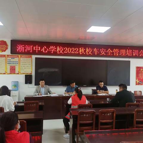 校车安全培训    筑生命“防火墙”
