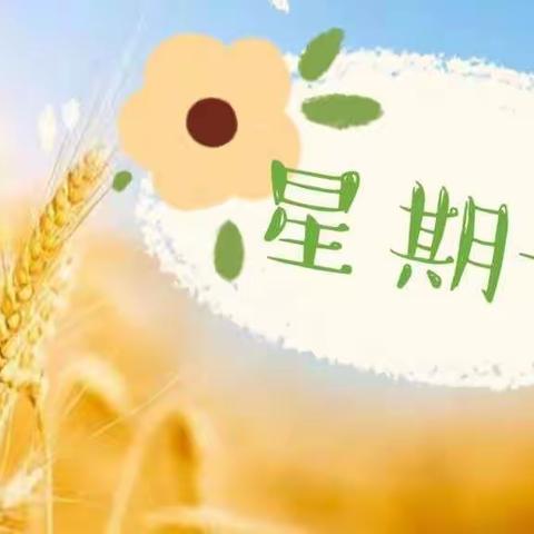 山东大学第二幼儿园一周食谱 🍅🍅(2022.6.13——6.17）🍅🍅