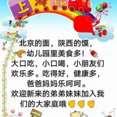 🌿山东大学第二幼儿园一周食谱🌿  2020年8月31日——9月4日