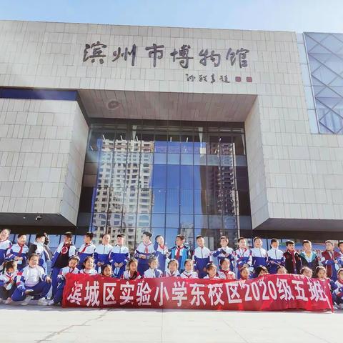 滨州博物馆之行