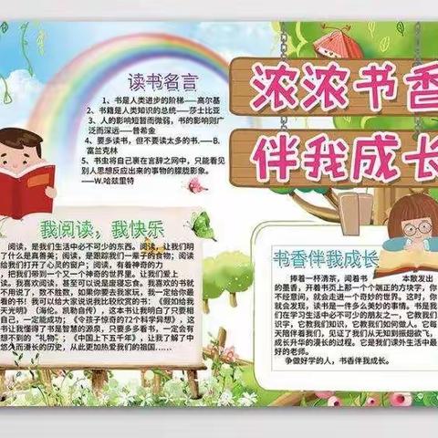 涉县上清凉小学一年级1班程子垚读书活动