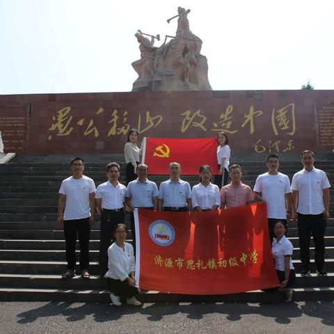 思礼初中多种形式庆祝建党99周年