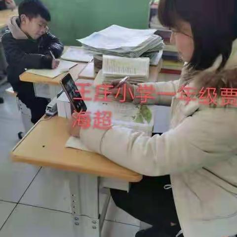 旧店中心校一年级语文网络教研