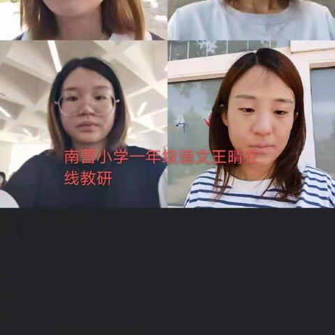 旧店中心校一年级语文网络教研