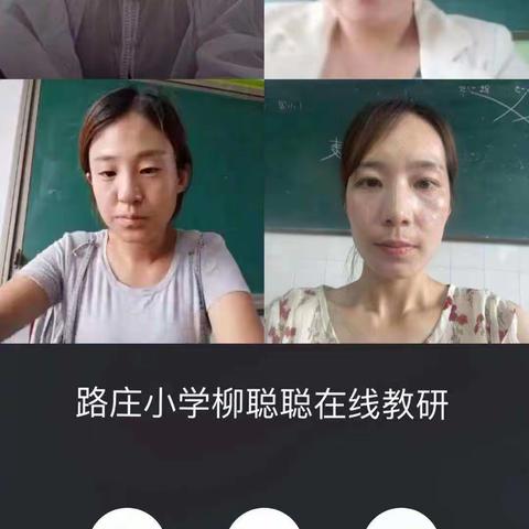旧店中心校一年级语文网络教研