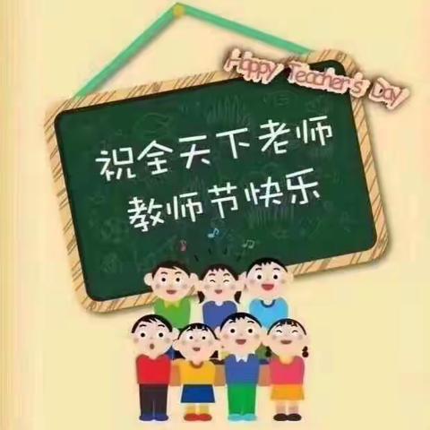 Happy Teacher's Day