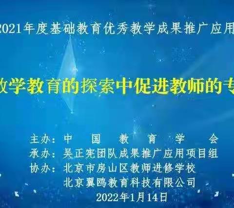 学大师优秀成果    悟儿童数学教育