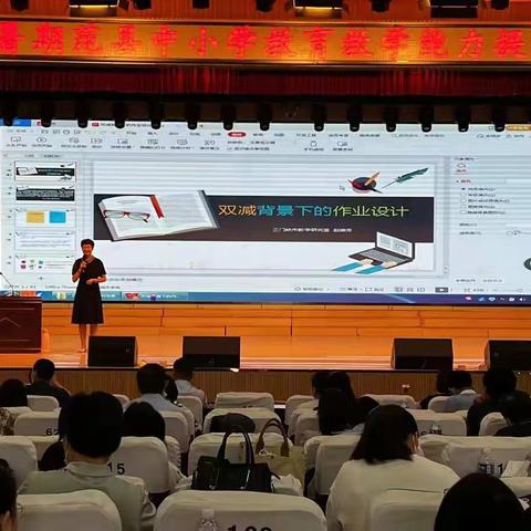 作业设计明方向  遇见名师促成长