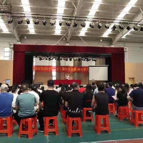 鲲鹏扶摇上，决胜中考巅--C1806班九年级二学期期中家长会