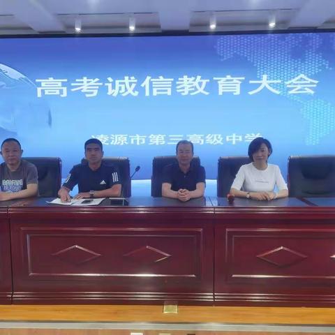 诚信高考，致敬青春