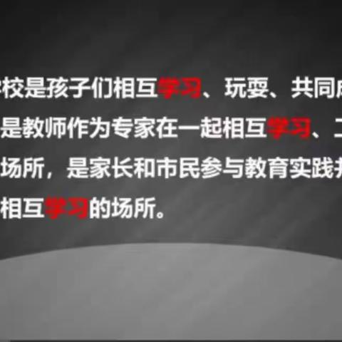 教育中的教师角色—听《重新定义学校》有感