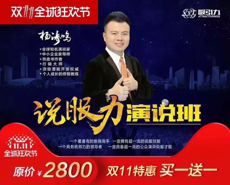 名师指路 、高人点悟，你离成功之差一个决定！