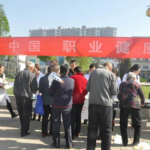 黎城县卫生和计划生育局组织开展职业病防治法宣传周宣传活动