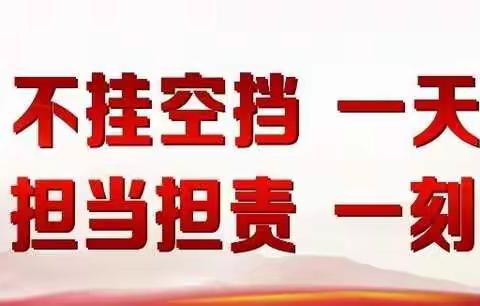 站位全局，担当实干，只争朝夕！申美集团深入贯彻落实县委陈书记在重点部门工作汇报会上的重要讲话精神