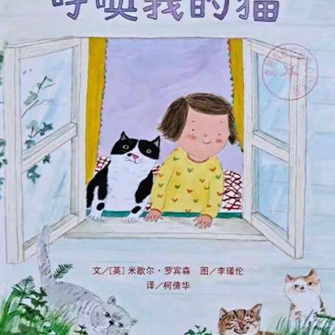 呼唤我的猫