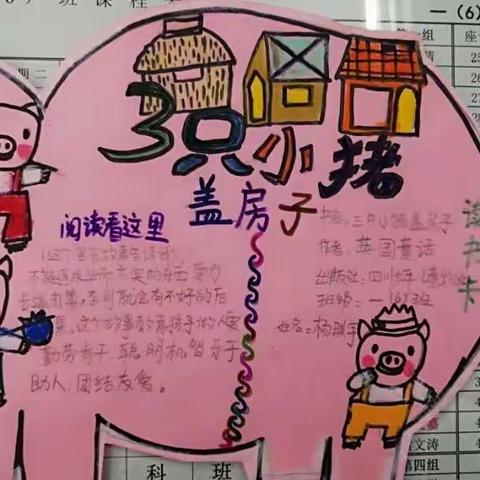 书中自有黄金屋-（寒假优秀读书卡）-阳光一6班