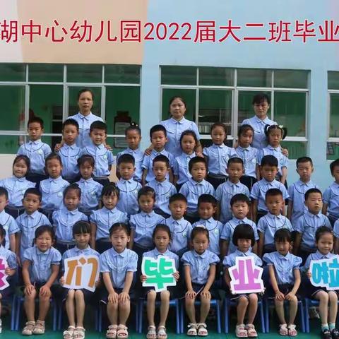 💖2022年春季学期大二班毕业🎓寄语——不说再见，只说再会💖