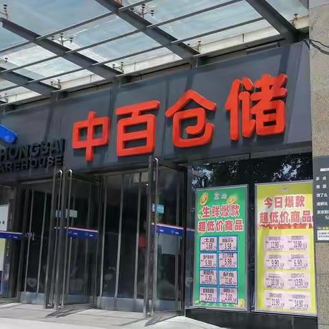 【咸宁区域】2022年7月13日通山店巡店报告