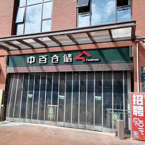 咸宁区域】2022年9月04日汉地尚街店巡店报告