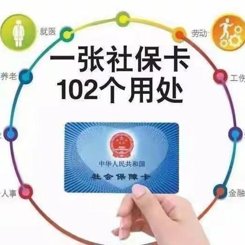 服务群众生活，保障人民安康