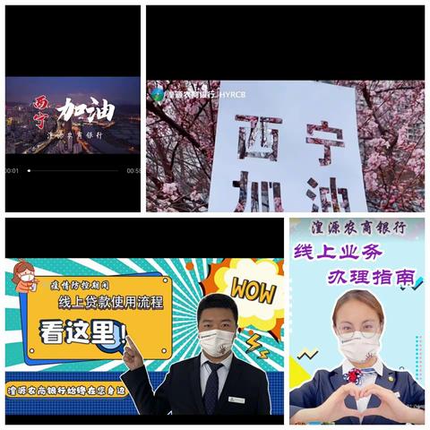 疫情期间，坚持到岗，银行员工甘当“逆行者”