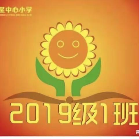 红星中心小学三年一班读本家庭教育第四十三期 第十课《锻炼孩子的意志力 》