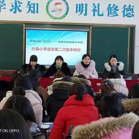 因交流而成长，因探索而精彩——国培计划叶县小学语文教师工作坊第二次线下研修活动顺利进行