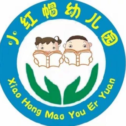 清明节假期安全温馨提示——白岭镇小红帽幼儿园