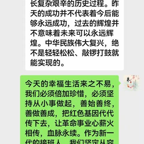 讲百年党史　育时代新人  交通小学四年九班全体成员👍👍👍