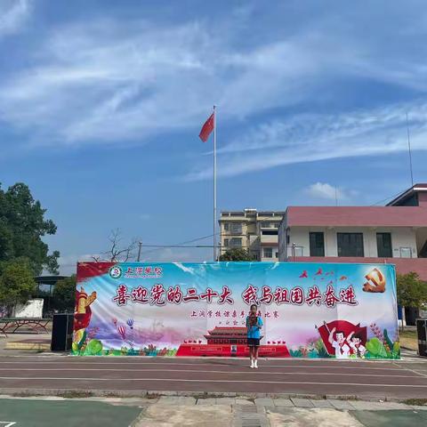 2022年下期上洞学校“喜迎二十大，我与祖国共奋进”课桌手势舞比赛