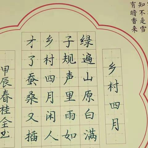 墨桂文全名师工作室第1188期