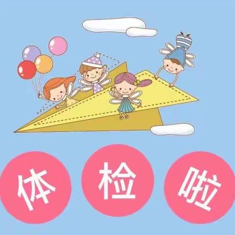 体检护航、健康相伴～西安市高陵区湾子中心卫生院