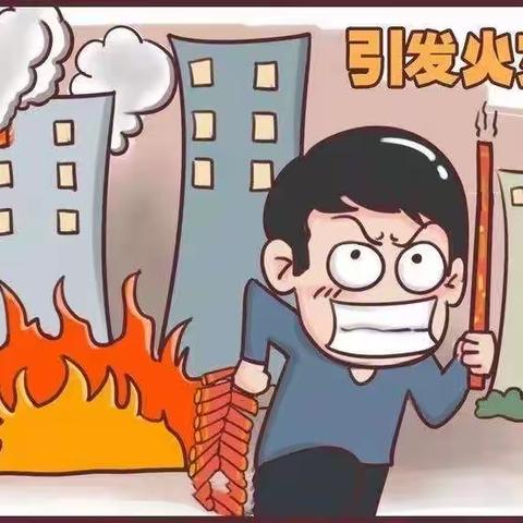 【百年实小.安全】禁燃烟花爆竹倡议书