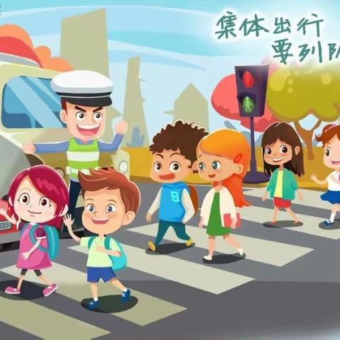 【百年实小.安全】全国中小学生安全日，这份“锦囊”请查收