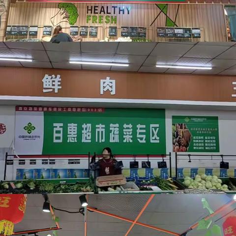 市供销联社机关党委副书记邹战博督导鄠邑区供销联社蔬菜直通车惠民工程开展情况