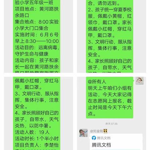 守护一米线，守护生命与健康